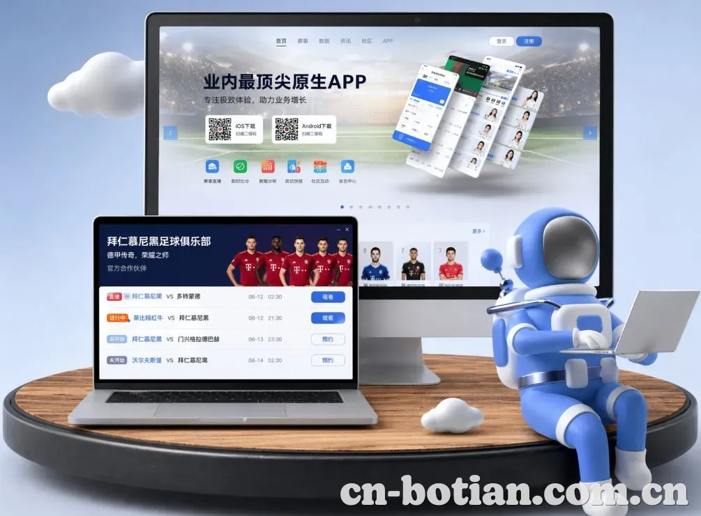 博天堂 App下载